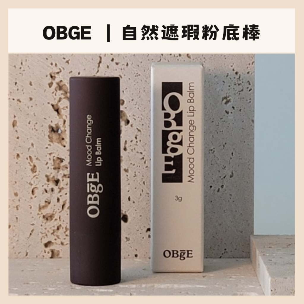 OBgE｜NATURAL COVER FOUNDATION 自然遮瑕男士粉底棒 化妝品 乳液+防曬+粉底 | DBK代購