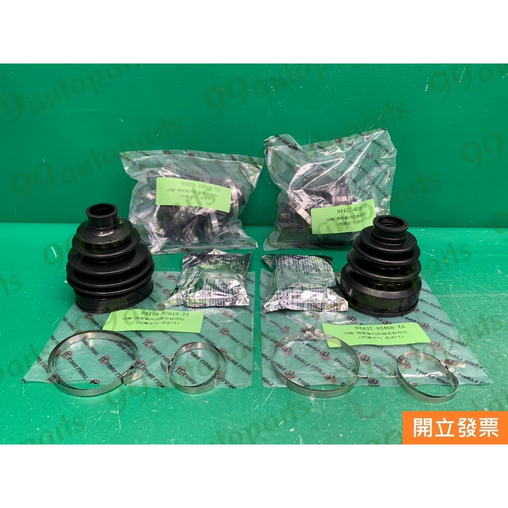 【汽車零件專家】豐田 ALTIS 1.8 04428-02610-TA 傳動軸 防塵套 傳動軸防塵套 傳動軸防塵套修理包