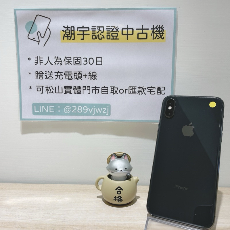 🔎潮宇中古 iPhone XS 64G 灰 🔋100% 90新 功能正常 #B編號02750
