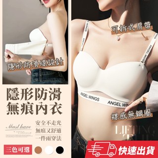 【現貨速發】 無肩帶內衣 無鋼圈抹胸 無痕防滑 聚攏內衣 BRA TOP 平口 隱形小胸內衣 S-XL