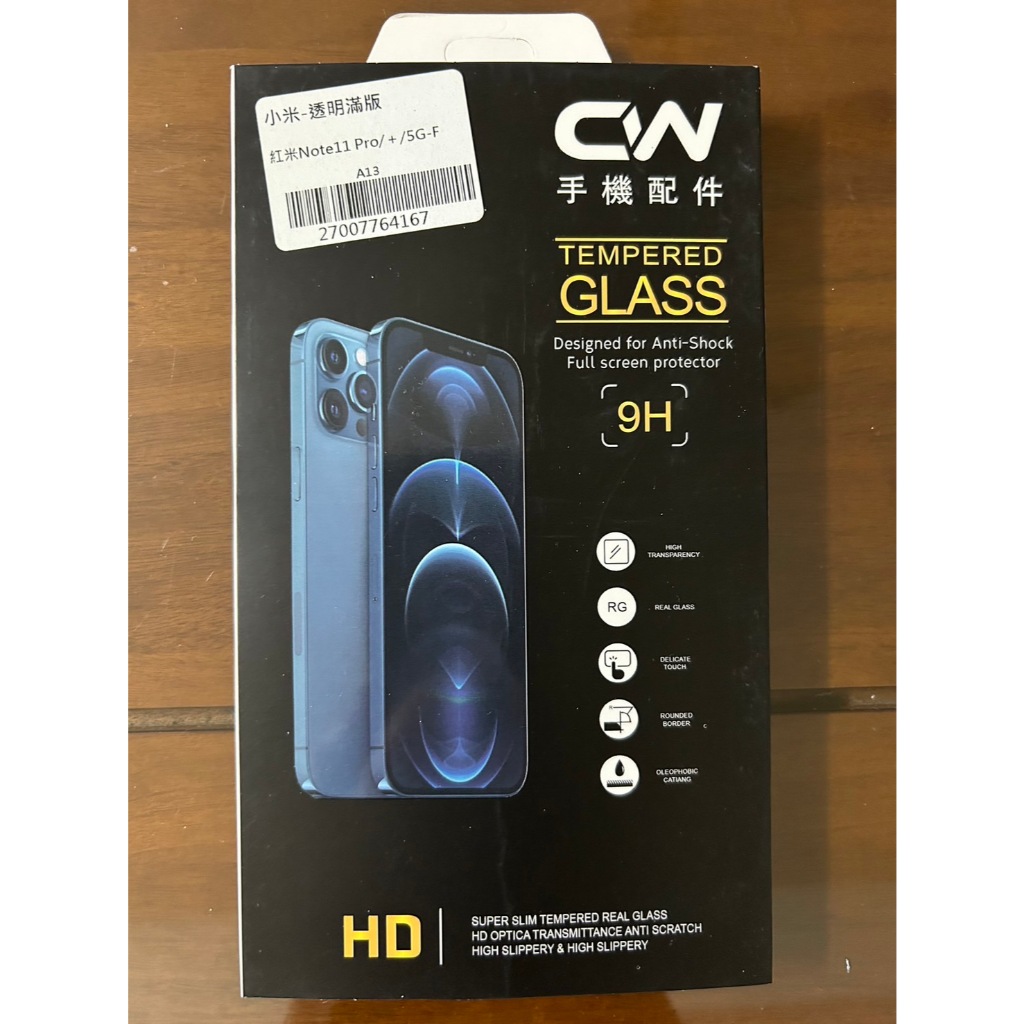 CW 9H玻璃保護貼 螢幕保護貼 小米 紅米 note 11 pro 5G 透明滿版 全新
