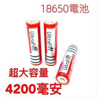 18650鋰電池大容量3.7v-4.2v 4800毫安 神火強光手電筒配件小風扇充電電池