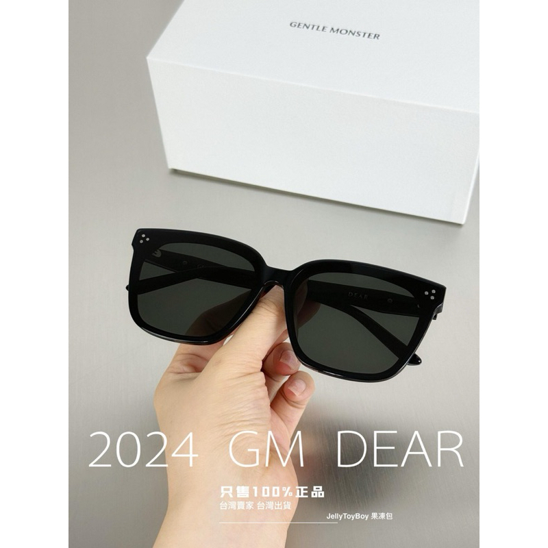 2024 全新正品 韓國潮牌 GM gentle monster DEAR 01 黑色 超大方圓形框 太陽眼鏡 墨鏡