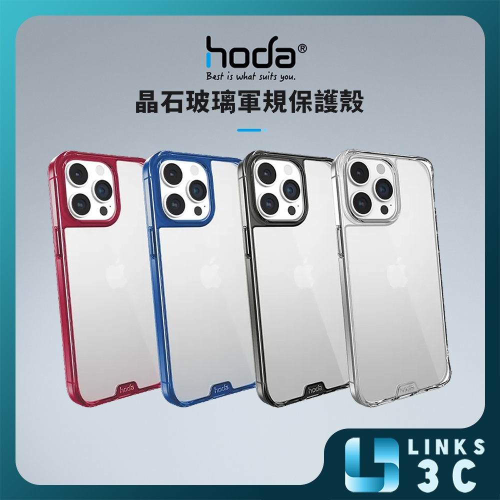 【HODA】 晶石玻璃軍規防摔保護殼 for iPhone 15 15Pro 15ProMax 全新未拆封