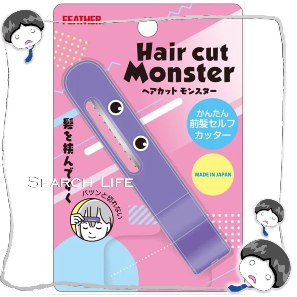 [人生SO巡舖]日本🇯🇵購-理髮怪獸瀏海髮尾剪髮器/簡單安全/方便省錢