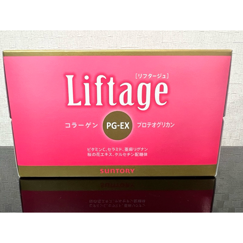 全新即期良品 【三得利】Liftage麗芙緹PG-EX 10瓶/盒(一單限3盒)