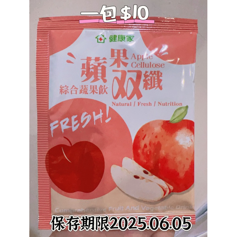 健康家 蘋果雙纖（15g/包）🍄單包販售🍄
