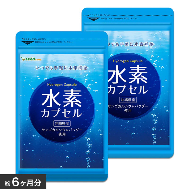 日本製造 水素 日本 水素水 珊瑚鈣負氫離子 富氫水片 H2 SOD 珊瑚鈣水素氫膠囊 水素珊瑚