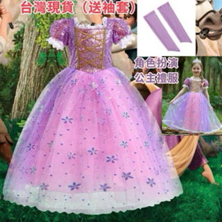 「臺灣現貨」兒童蕾絲亮片公主裙蓬蓬裙紗裙 魔法奇緣長髮公主洋裝萬聖節角色扮演造型服飾 女童樂佩公主裙生日小洋裝紫色連身裙