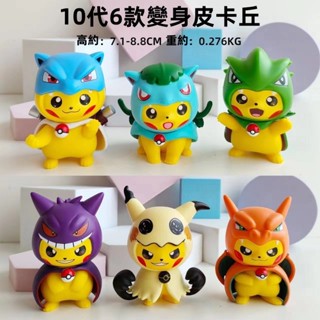 神奇寶貝 寶可夢 Pokémo 口袋妖怪 COS皮卡丘 盲抽 盒玩 卡通可愛公仔集盒 幼稚園國小獎勵用品