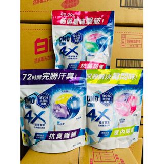 ✨知名品牌📦正常效期 非即期 白蘭洗衣球（30顆）4X極淨酵素 抗菌防蟎、抗臭護纖、室內晾曬 洗衣球袋裝（30顆入）