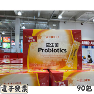 威德益生菌 顆粒 90包 WEIDER【效期：2027.02】
