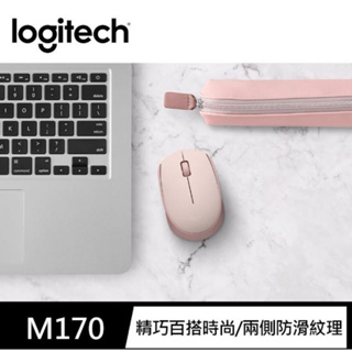 Logitech 羅技 M170無線滑鼠（玫粉色）