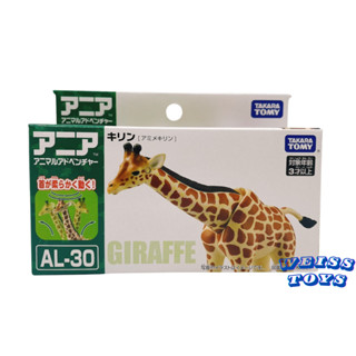 ★維斯玩具★ TAKARA TOMY ANIA 多美動物 AL-30 長頸鹿 全新現貨 探索動物 不挑盒況