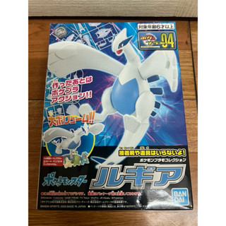 正版 萬代 BANDAI 寶可夢 神奇寶貝 洛奇亞 組裝模型 04 洛奇王 可動 POKEPLA 模型 現貨