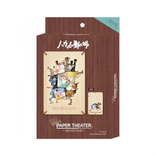 Paper Theater 紙劇場 木質風格 吉卜力 霍爾的移動城堡 PT-WL20