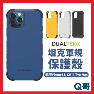 普格爾 DUALTEK 坦克軍規保護殼 手機殼 防摔殼 適用iPhone 13 12 11 Pro Max XS T07