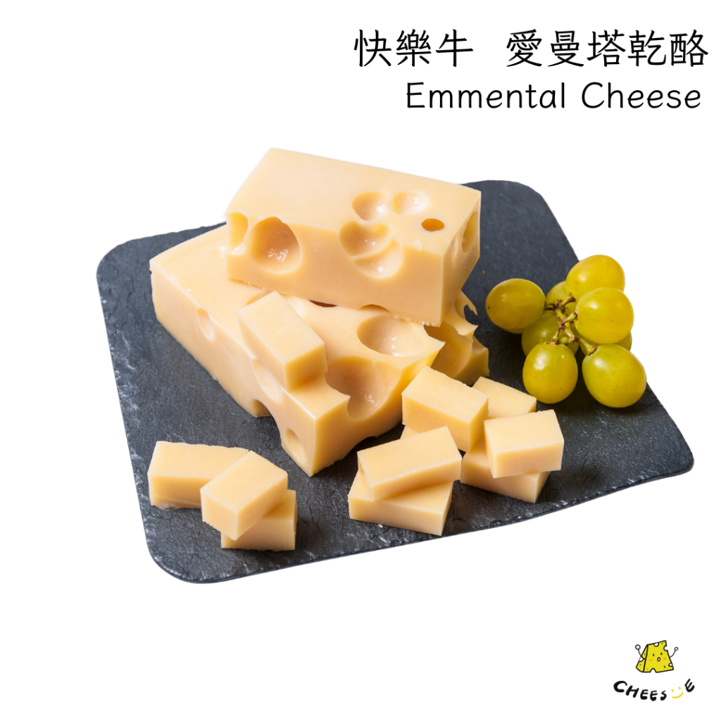 【起司小賣】奧地利 冷藏 快樂牛 愛曼塔乾酪 艾曼塔乾酪 愛曼塔 艾曼塔 洞洞起司 Emmental Cheese