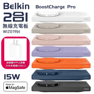 Belkin MagSafe 2 合 1 無線充電板 15W(無旅充)(贈APPLE充電頭20W)