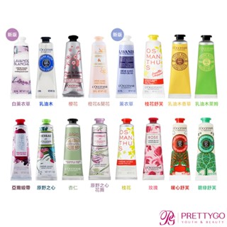 【高人氣專櫃貨】L'OCCITANE 歐舒丹 護手霜(30ml)公司貨-乳油木/櫻花/橙花/薰衣草/玫瑰花園