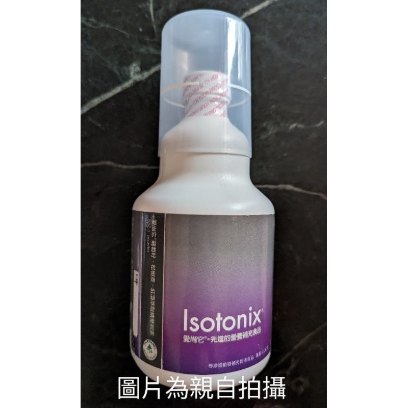 美安 愛尚它 Isotonix opc 3 OPC-3 葡萄籽 松樹皮 紅酒萃取 精華粉末 山桑果 營養補充 抗氧化