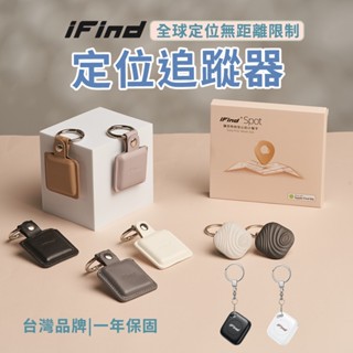 【NCC認證 可共享位置】 iFind Airtag 定位器 追蹤器 定位器 全球追蹤器 老人 小孩 寵物定位器