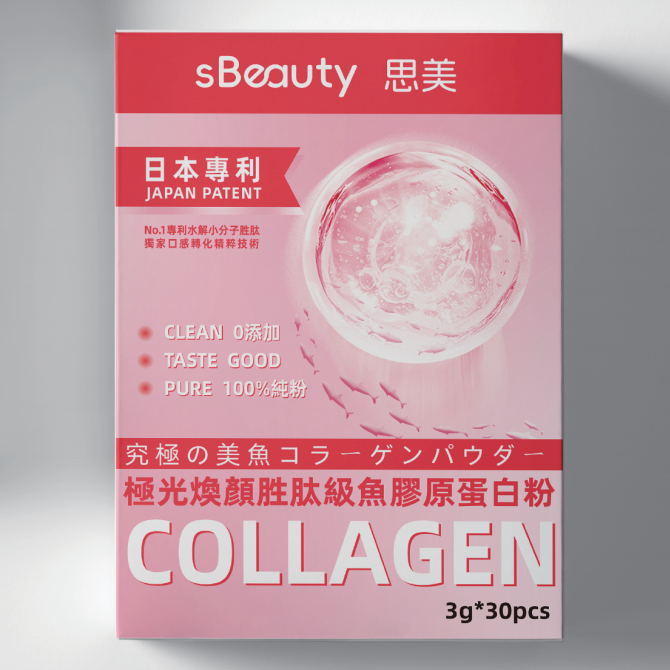 膠原蛋白 膠原蛋白粉 colagen 思美 日本專利100%純粉 Nippi 魚膠原蛋白 Collagen 膠原蛋白肽