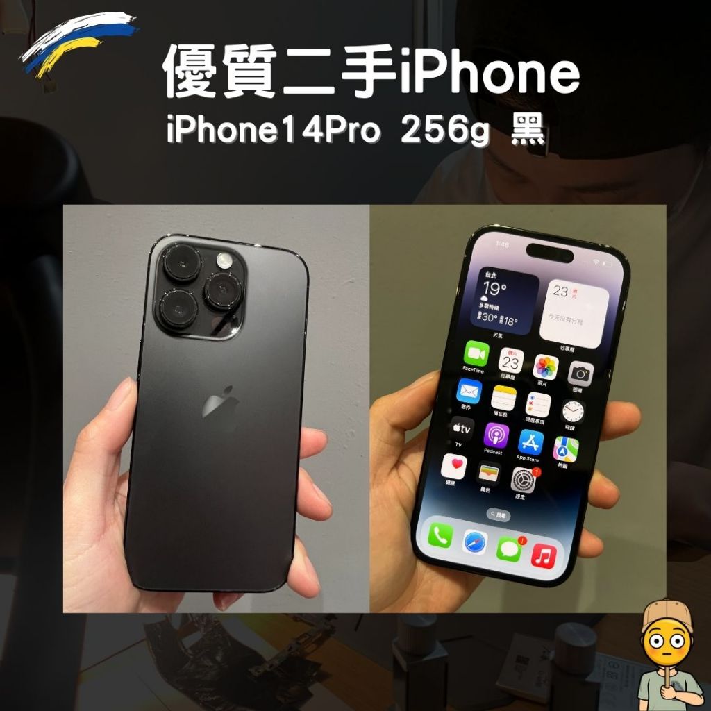 優質二手機iPhone14Pro 256G 黑