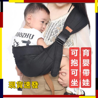 【12H出貨】嬰兒腰凳背帶 嬰兒背帶 寶寶背帶 嬰兒外出多功能四季抱背 抱娃神器 寶寶前抱式 寶寶背巾