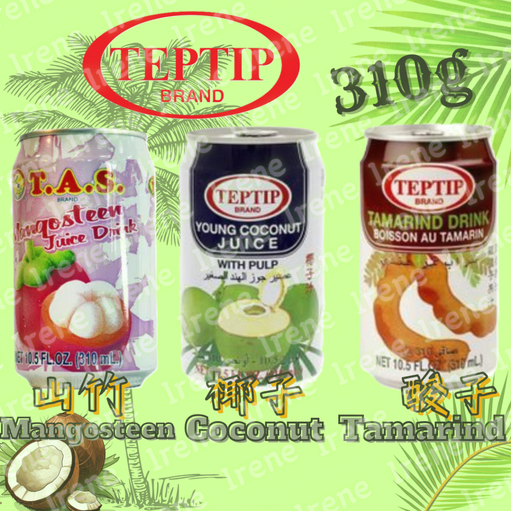 🇵🇭泰國 TAS&amp;TEPTIP Mangosteen/Tamarind/Coconut  Drink 山竹/酸子/椰子汁