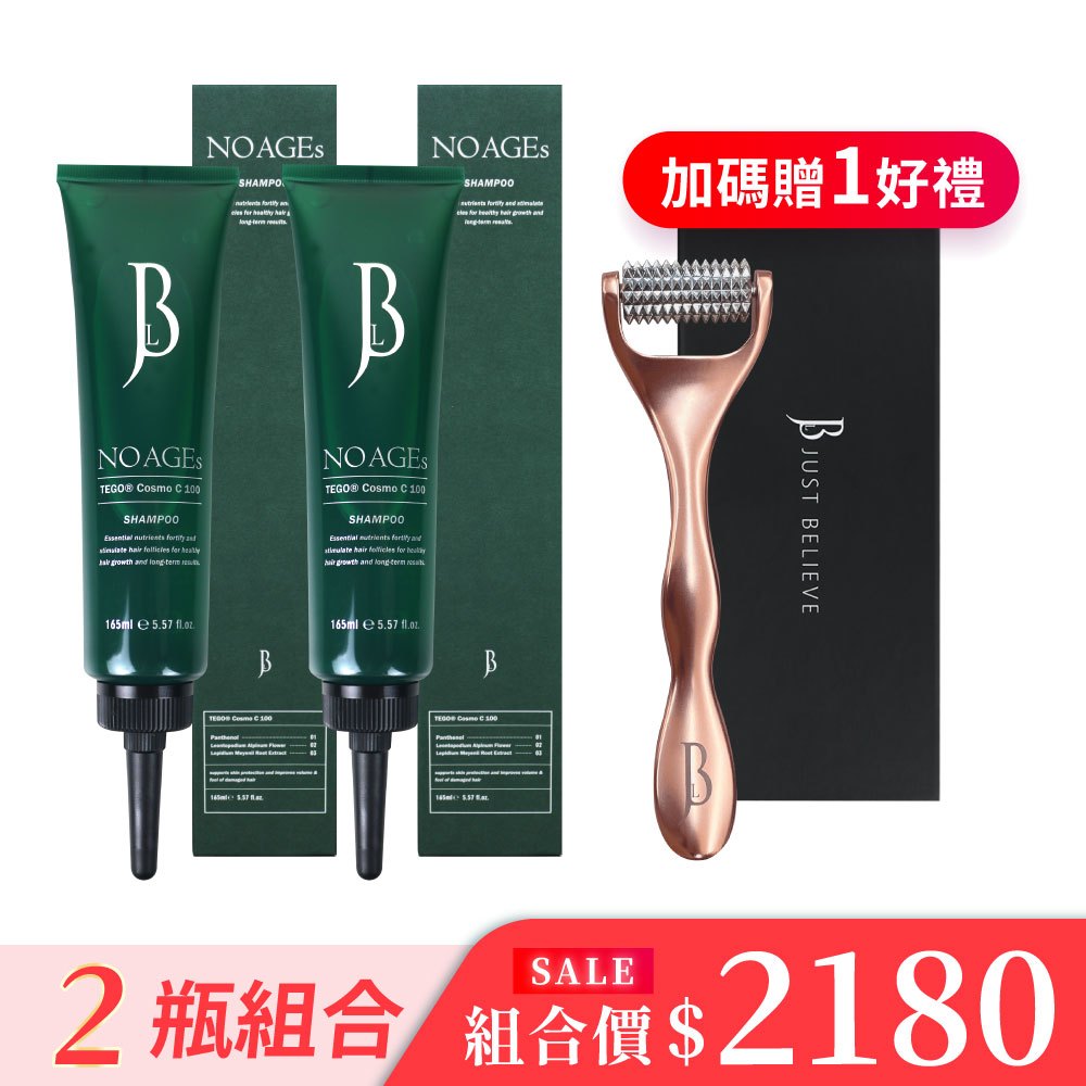 【JBLIN】抗醣洗髮精(165ml)*2 送JBLIN 頭皮高效循環鋼針*1