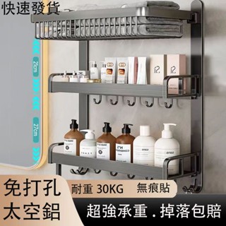 [臺灣出貨]毛巾架 浴巾架 浴室置物架毛巾架浴室置物架洗手間毛巾桿洗漱網籃衛生間收納浴巾壁掛免打孔