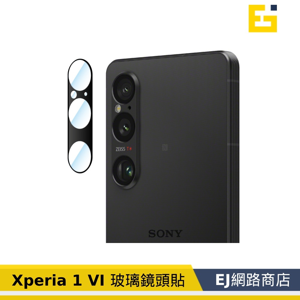 【在台現貨】鏡頭貼 SONY Xperia 1 VI  Xperia 1 六代 鏡頭貼 保護鏡頭貼 玻璃鏡頭貼