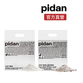 pidan 礦型貓砂 白玉砂 礦砂 無塵天然貓砂 6kg 膨潤土礦砂 白玉貓砂 白玉礦砂 球砂 除臭貓砂 凝結強