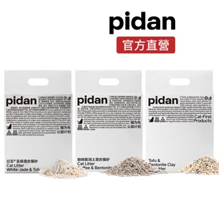 pidan 混合貓砂 原味 咖啡 白玉豆腐 經典版 豆腐砂 白玉砂 破碎混合貓砂 混合砂 貓砂 礦砂 除臭貓砂