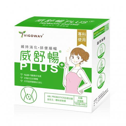 威客維 威舒暢PLUS+益菌酵素粉包 30包/盒【WAGAMAMA】