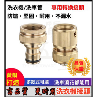 水龍頭轉接頭 水龍頭轉奶嘴接頭 4分 6分 萬用 水管轉接頭 快速接頭 水龍頭奶嘴頭 水龍頭快速接頭 水龍頭快接頭