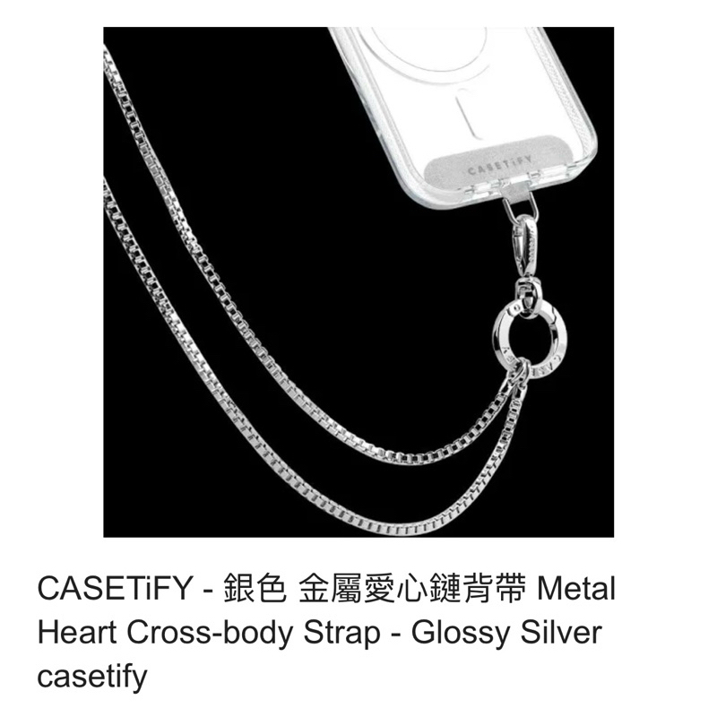 Casetify 銀色金屬愛心鍊背帶