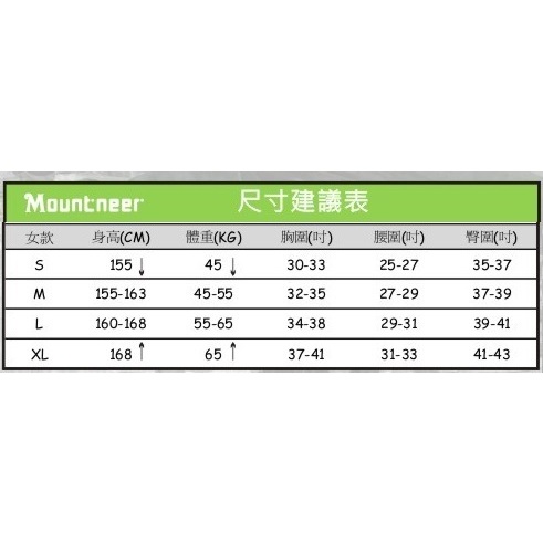 【山林】M11S08 01 黑 女 四向彈性 抗UV 休閒長褲 排汗長褲 登山褲 春夏褲 Mountneer