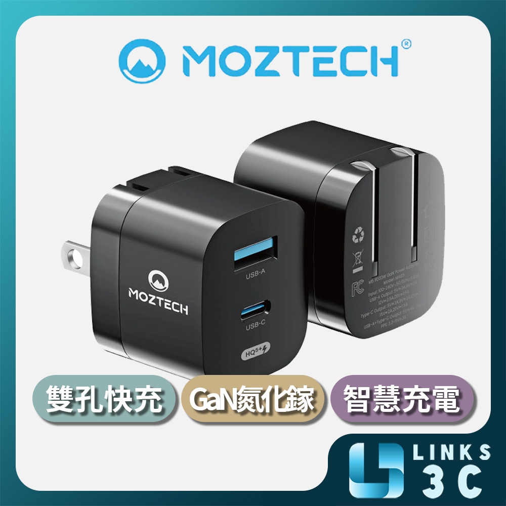 【MOZTECH】M5 PD33W GaN雙孔電源充電器 充電頭 快充頭 旅充頭 PD頭 PD快充 QC快充 墨子科技