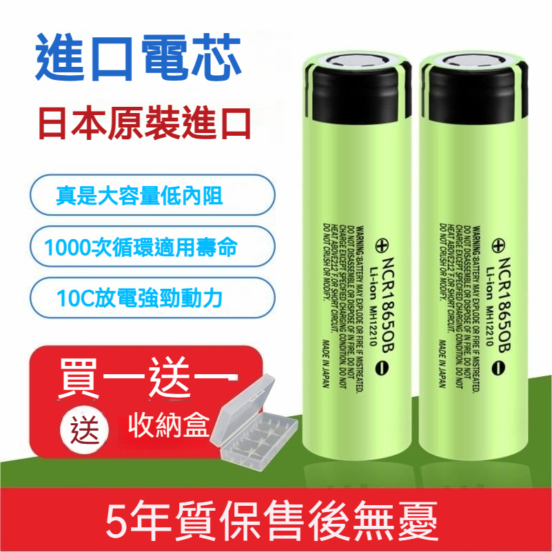 【台灣】18650 電池 原裝松下 3400mAh高容量 3.7V充電鋰電池 平頭 凸點 強光手電筒 頭燈電池 小風扇電