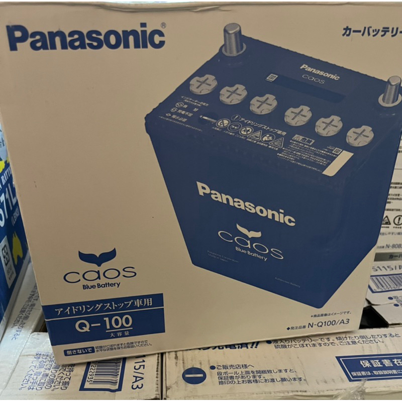 國際牌Panasonic EFB Q100 S115 日本製藍電 啟停專用電池