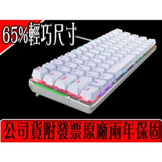✡Sun3C✡❖華碩❖ ROG Falchion Ace 65%有線機械鍵盤