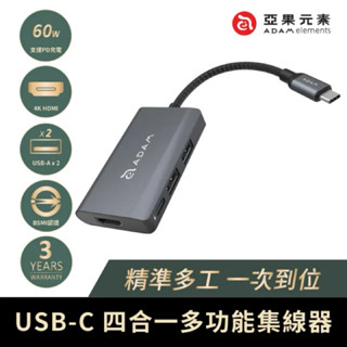 亞果元素 CASA Hub A01m USB 3.1 Type-C 四合一多功能集線器 集線器 亞果元素集線器