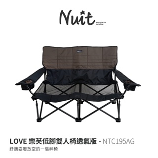 【努特NUIT】 NTC195 LOVE 樂芙低腳雙人椅 透氣版 棕綠 雙人沙發椅 摺疊椅 努特椅 折疊沙發