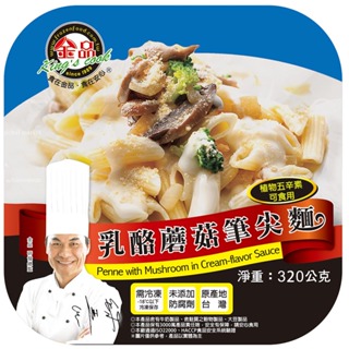 【金品官方】乳酪蘑菇筆尖麵 320g/盒 義大利麵 冷凍食品 晚餐 午餐 點心