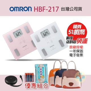 【公司貨 可議價】OMRON 歐姆龍 HBF-217 體重計 HBF217 體脂計 (白色/粉紅色)