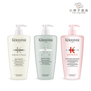 KERASTASE 卡詩 髮浴 500ml 多款可選 小婷子美妝 胺基酸平衡舒緩 白金賦活 粉漾芯生