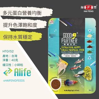 海豐飼料 親蜜夥伴 小型魚 健康藍藻配合飼料 細碎粒 穩定水質 腸道健康