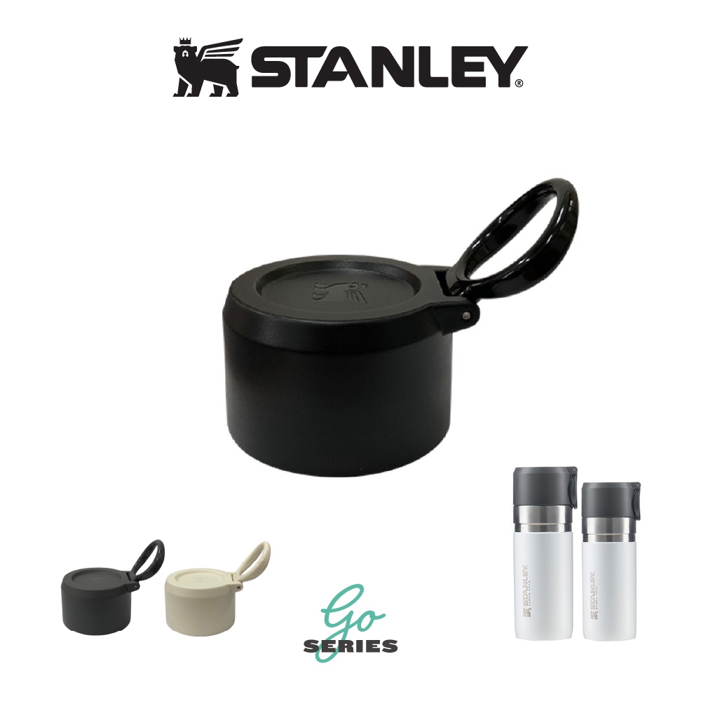 Stanley 蓋子 - GO系列保温瓶280, 370 &amp; 473 ml 專用